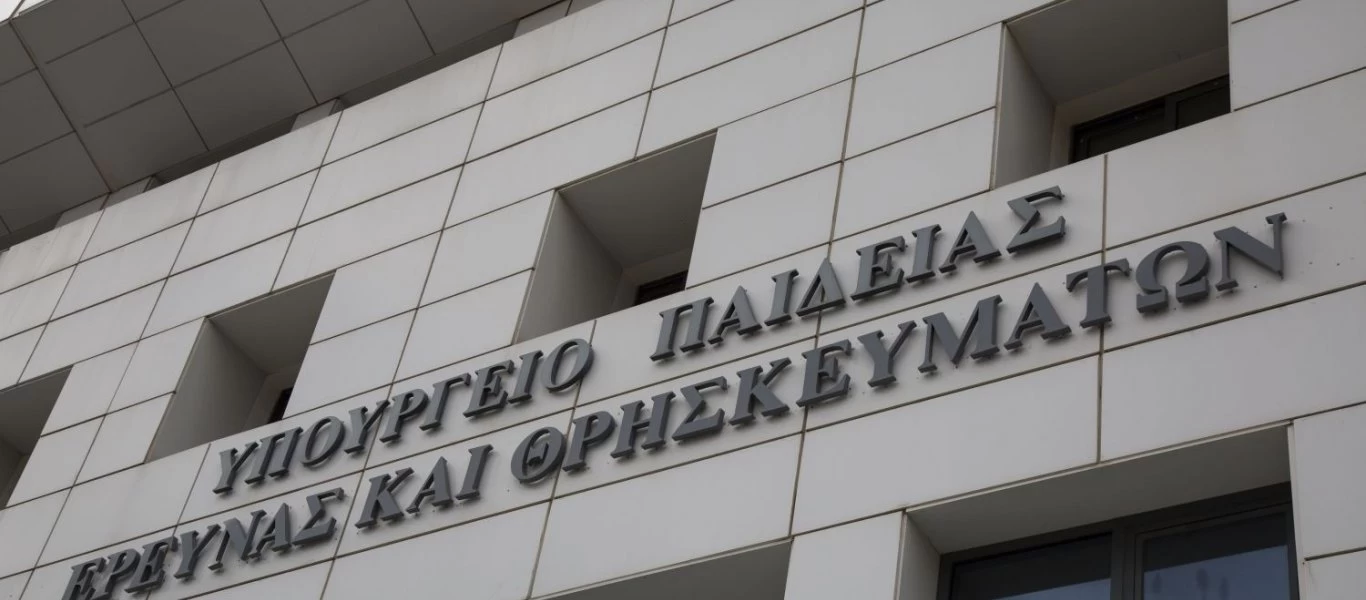 Νέα κινητοποίηση εκπαιδευτικών αύριο έξω από το υπουργείο Παιδείας